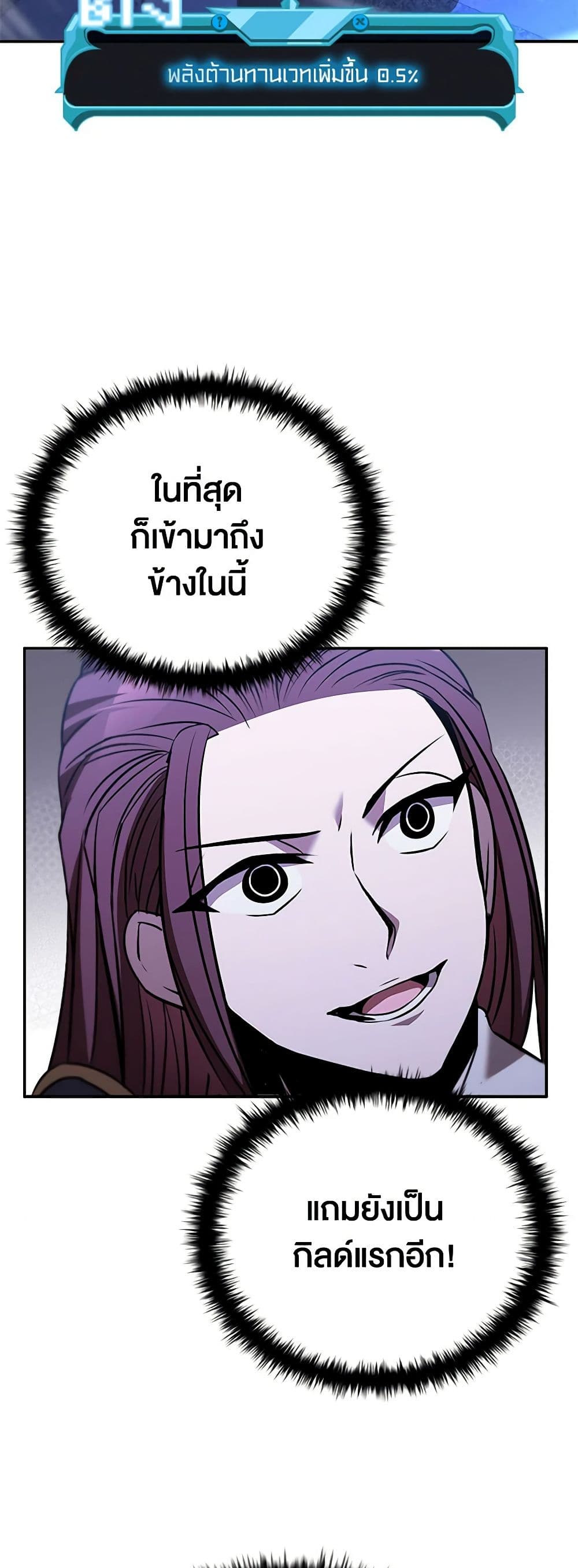 Taming Master ตอนที่ 135 48