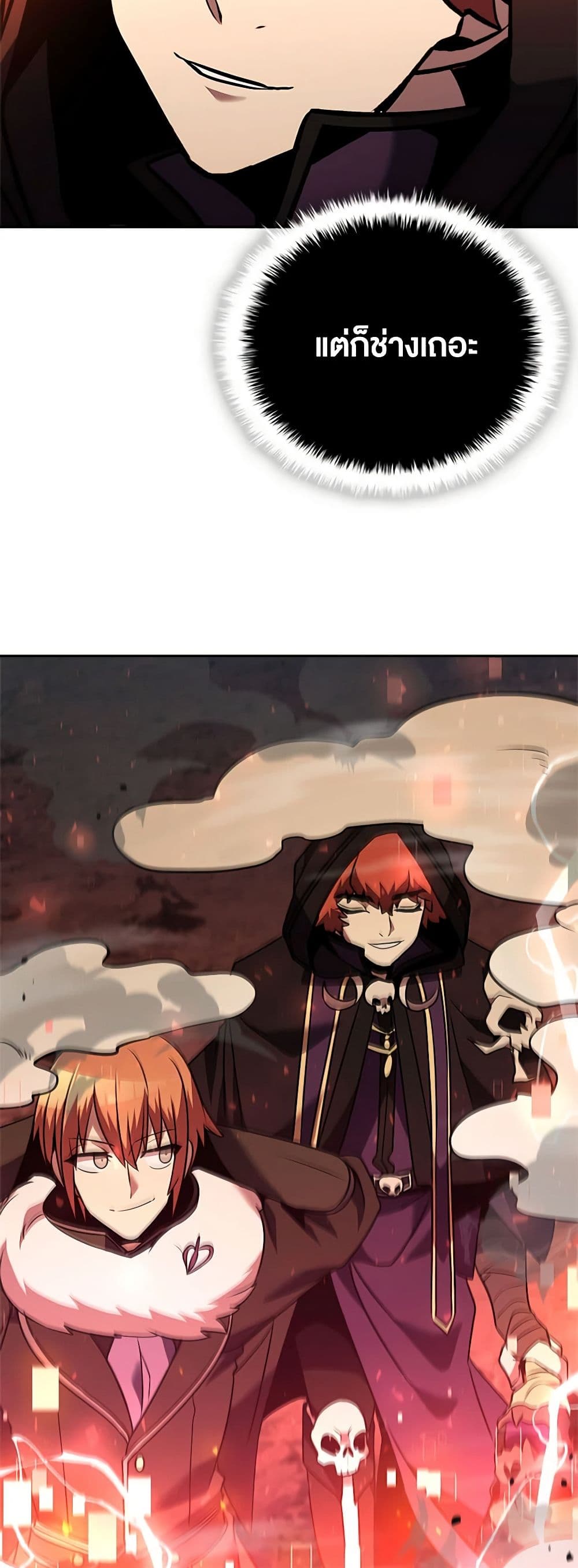 Taming Master ตอนที่ 135 44