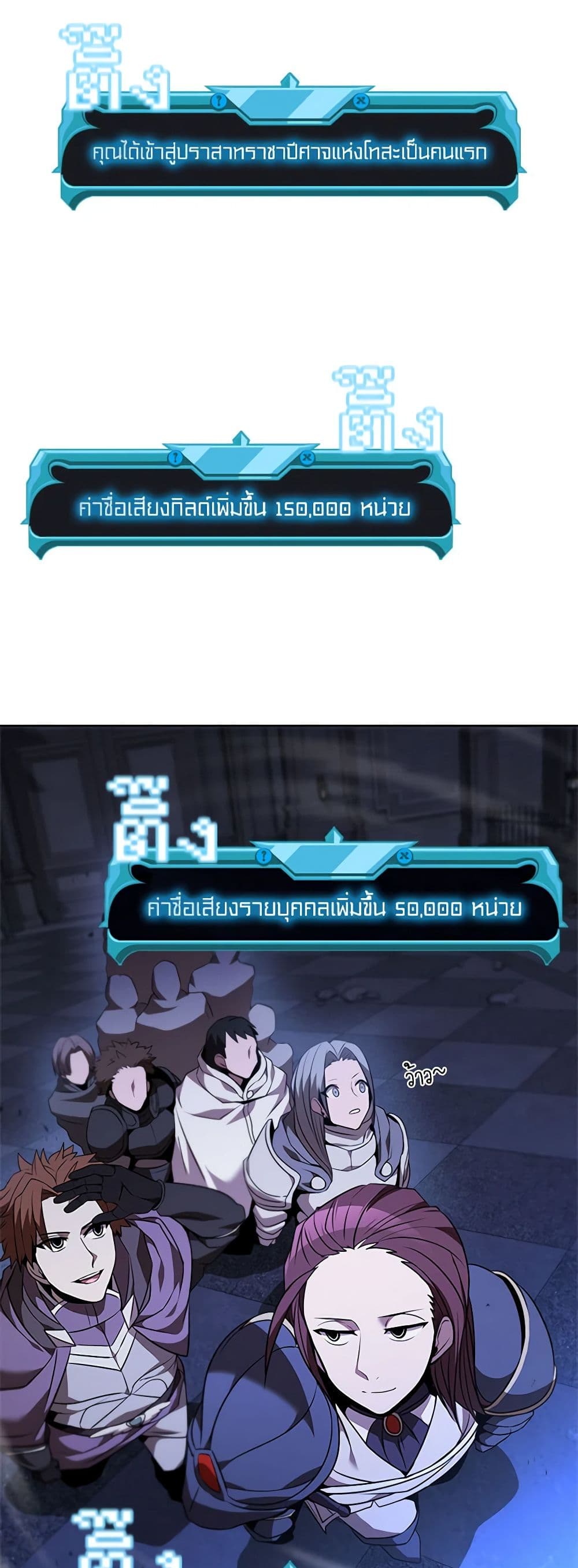 Taming Master ตอนที่ 135 47