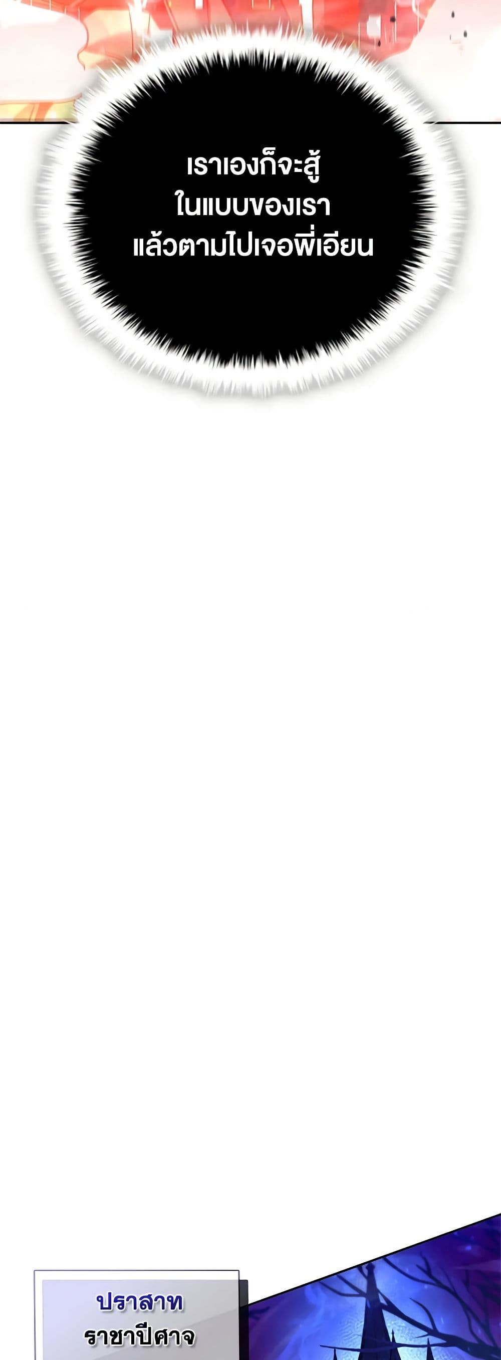 Taming Master ตอนที่ 135 45