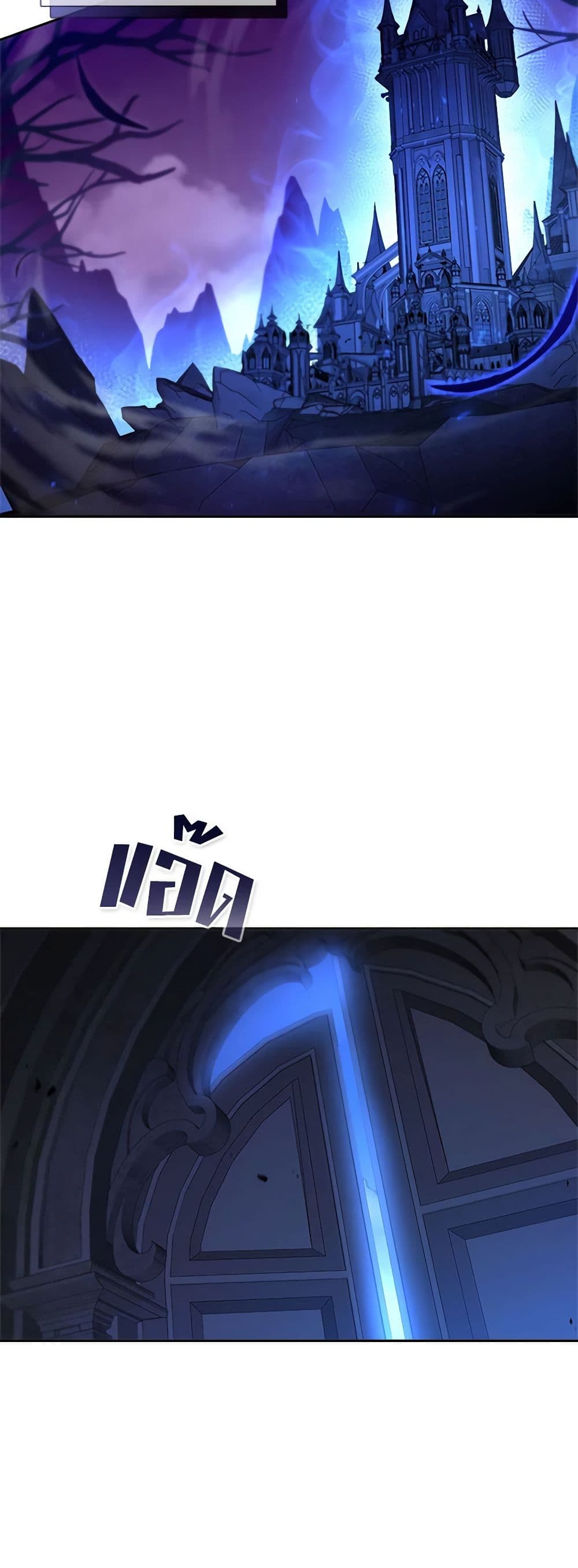 Taming Master ตอนที่ 135 46