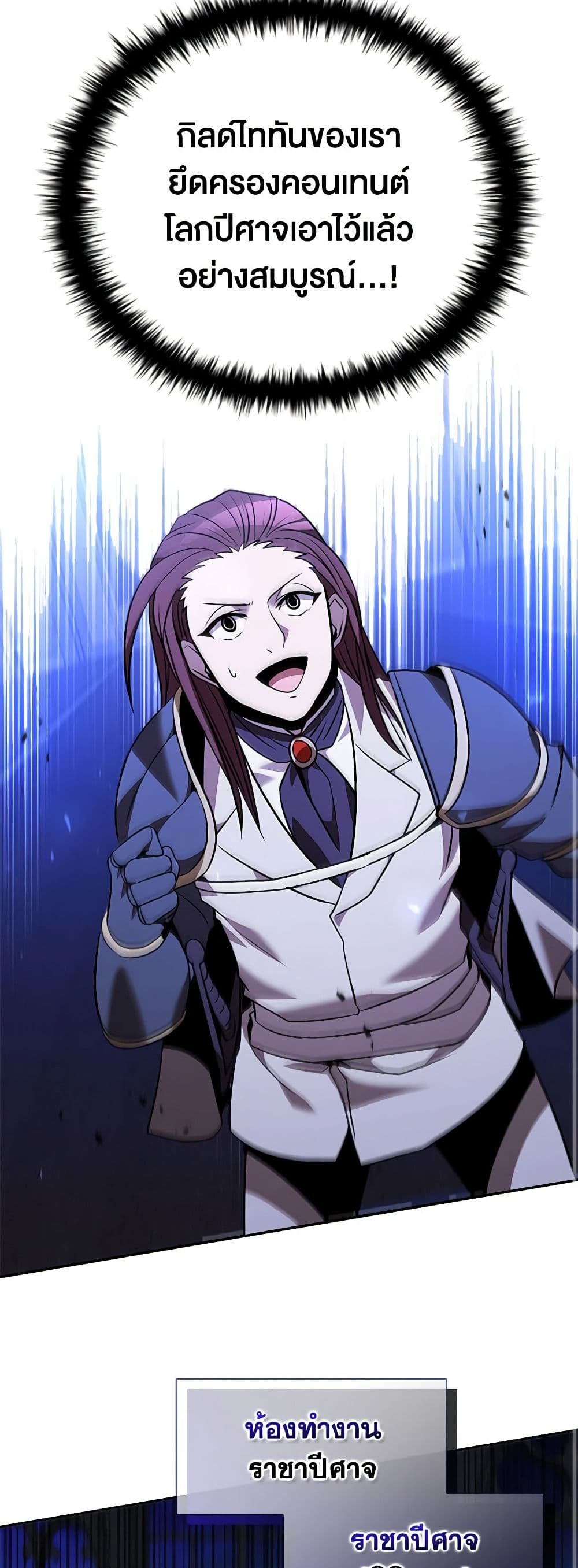 Taming Master ตอนที่ 135 49