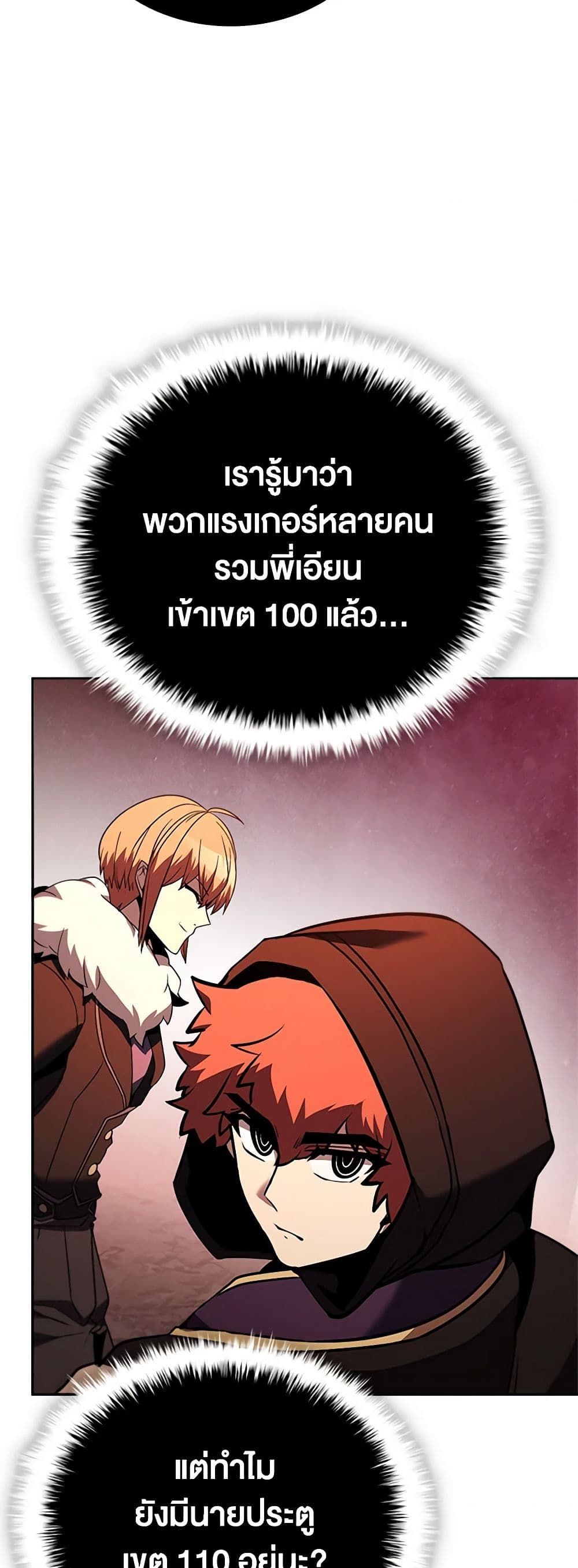 Taming Master ตอนที่ 135 43