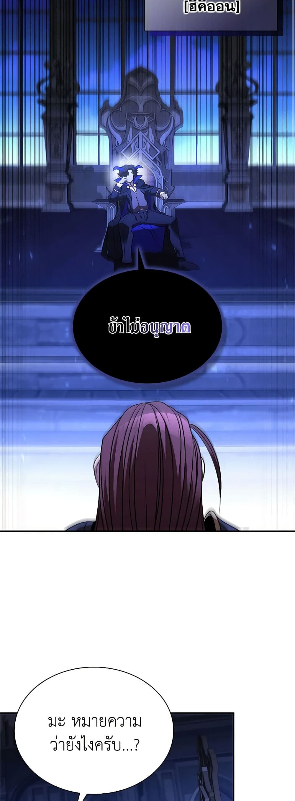 Taming Master ตอนที่ 135 50