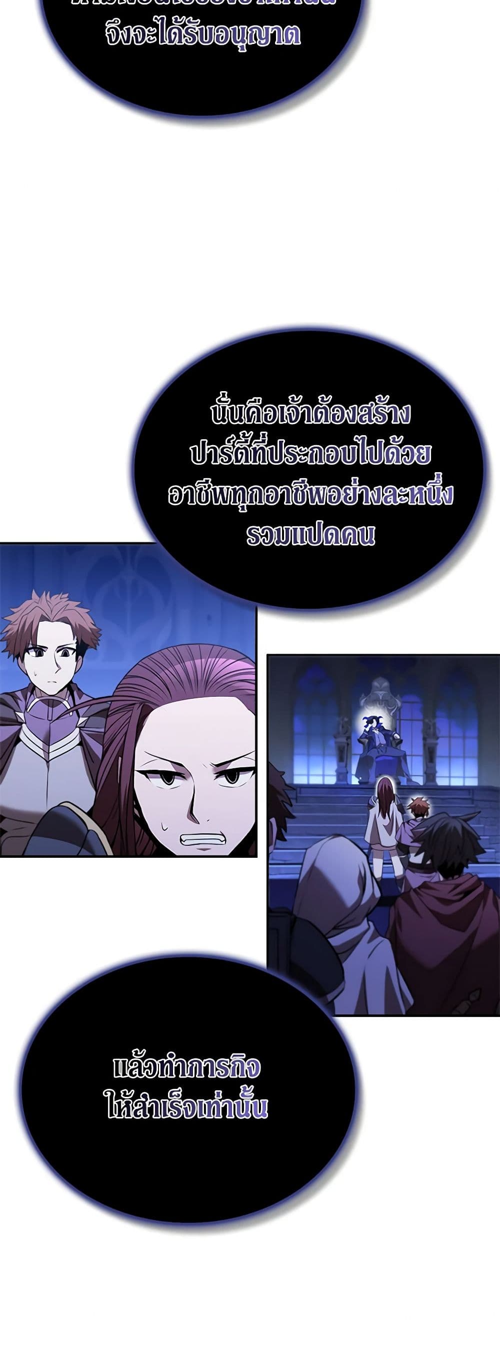 Taming Master ตอนที่ 135 52