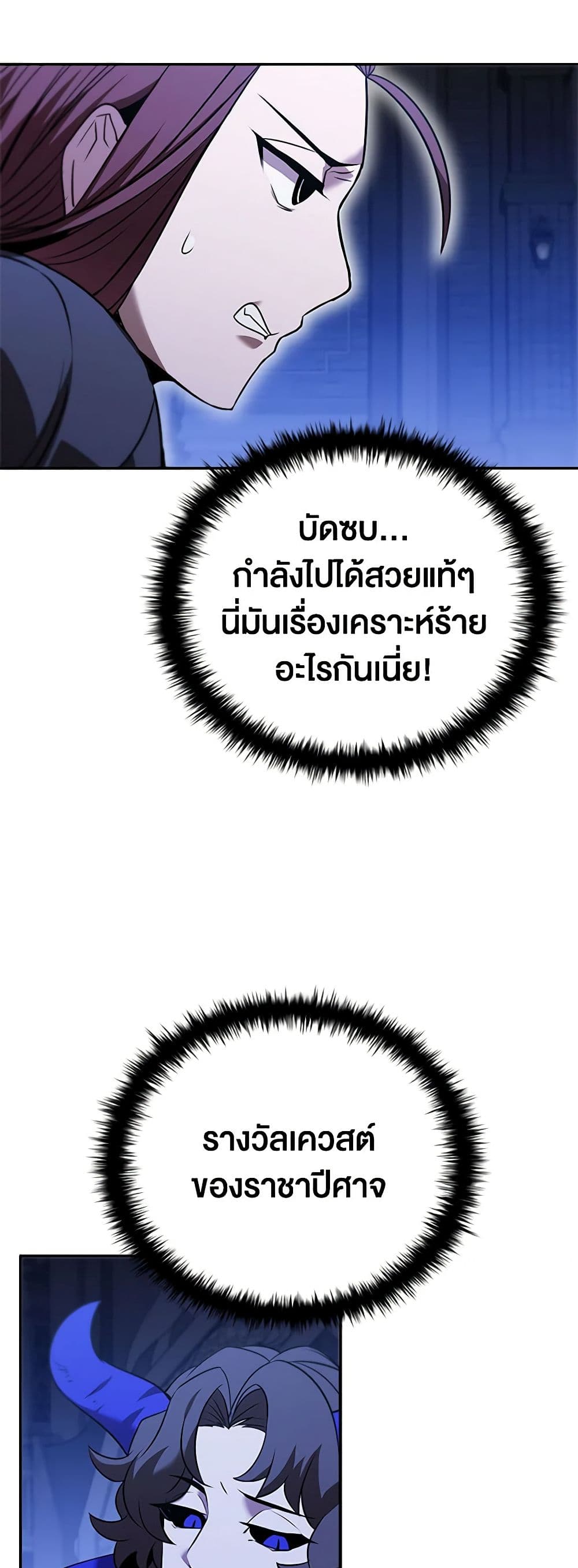 Taming Master ตอนที่ 135 53