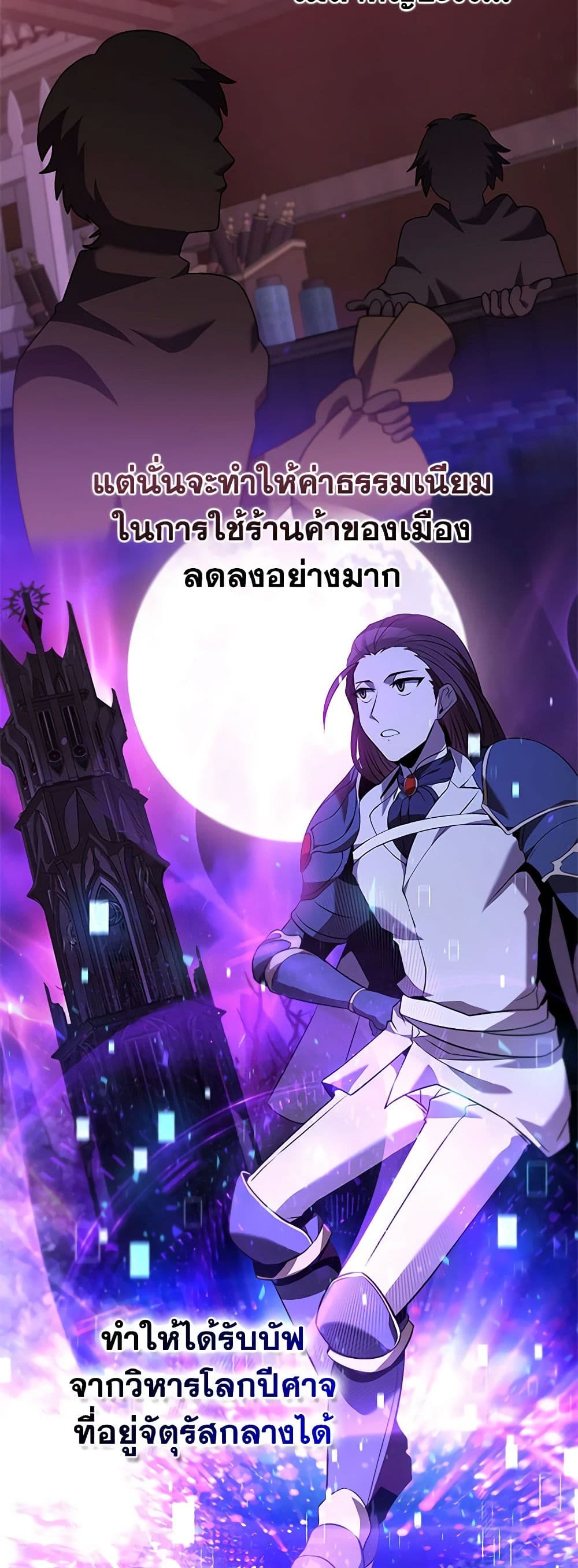 Taming Master ตอนที่ 135 55