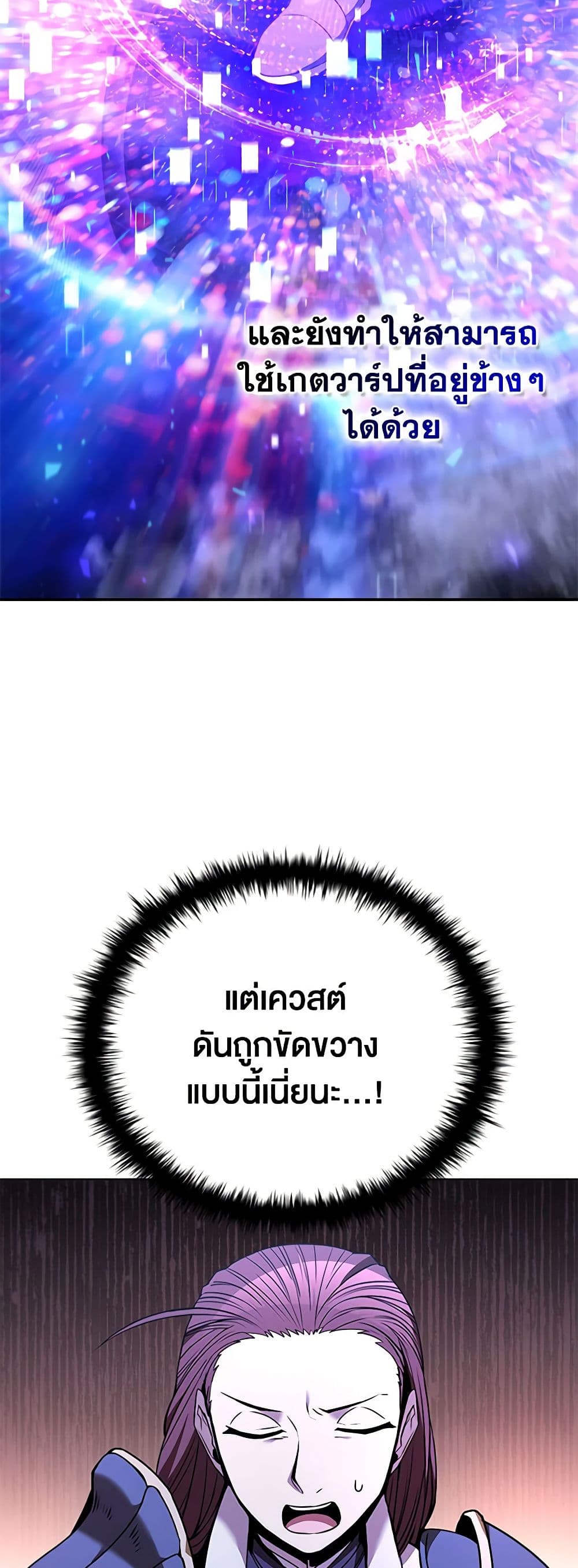 Taming Master ตอนที่ 135 56