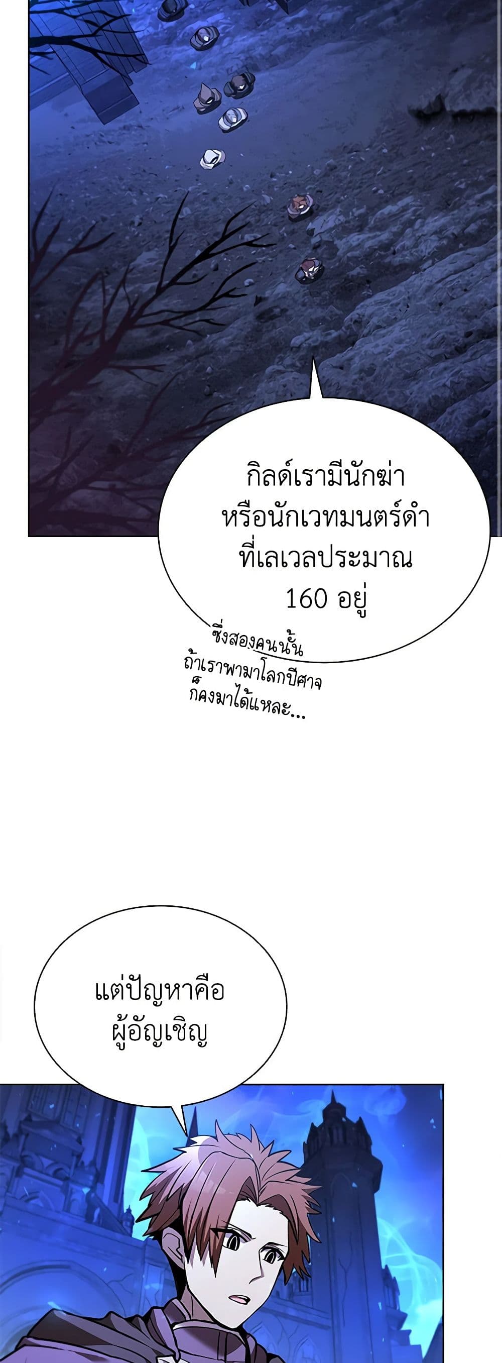 Taming Master ตอนที่ 135 58