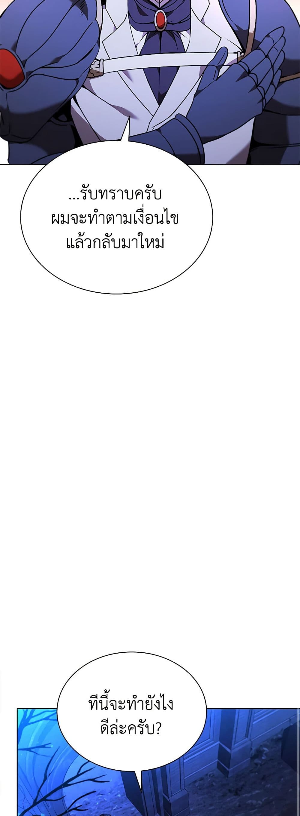 Taming Master ตอนที่ 135 57