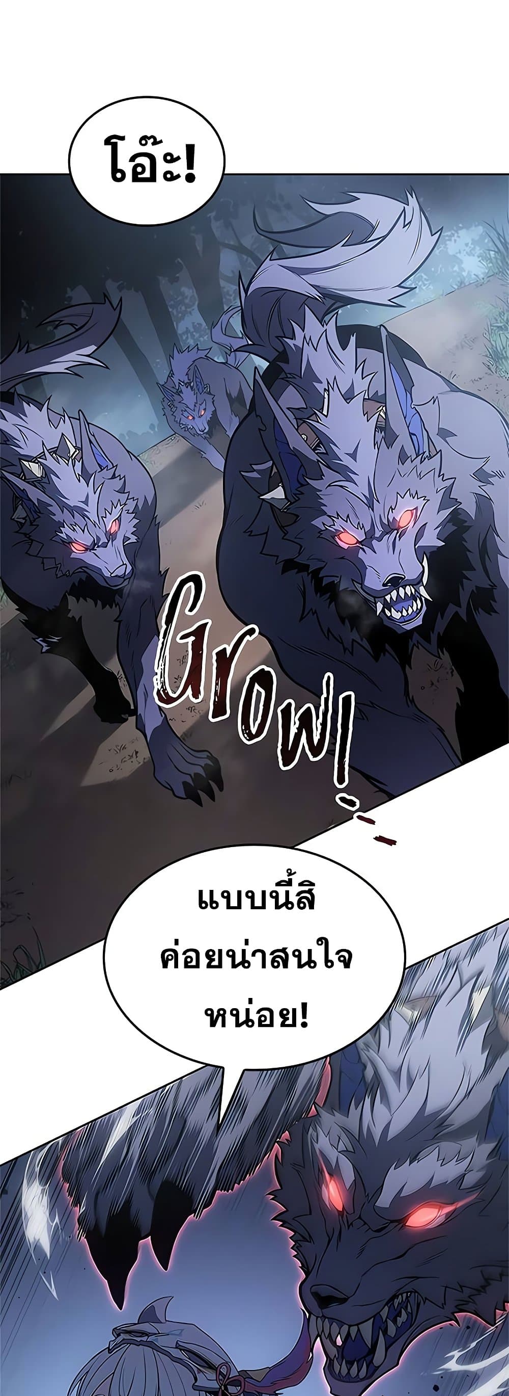 Solo Leveling ARISE Hunter Origin ตอนที่ 4 14