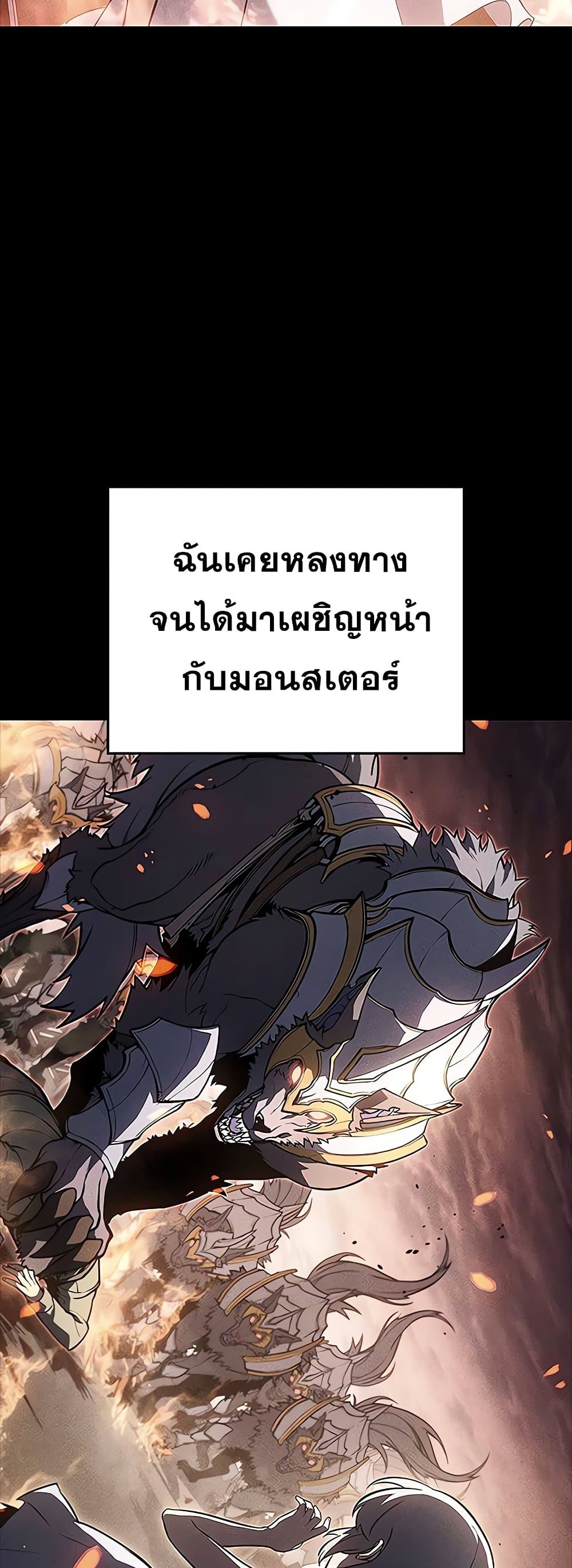 Solo Leveling ARISE Hunter Origin ตอนที่ 4 20