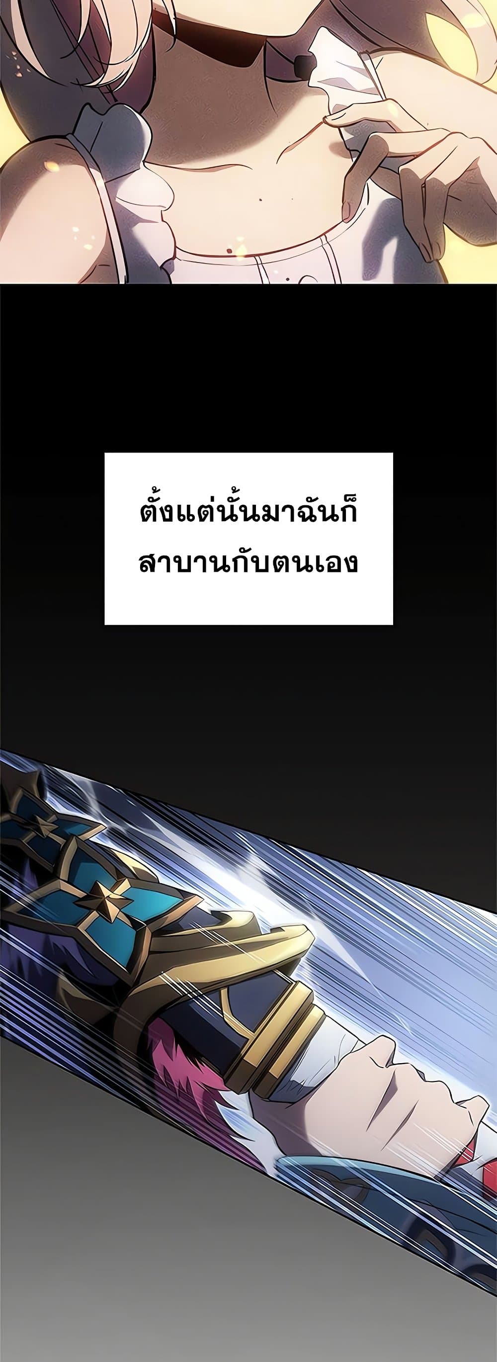 Solo Leveling ARISE Hunter Origin ตอนที่ 4 24