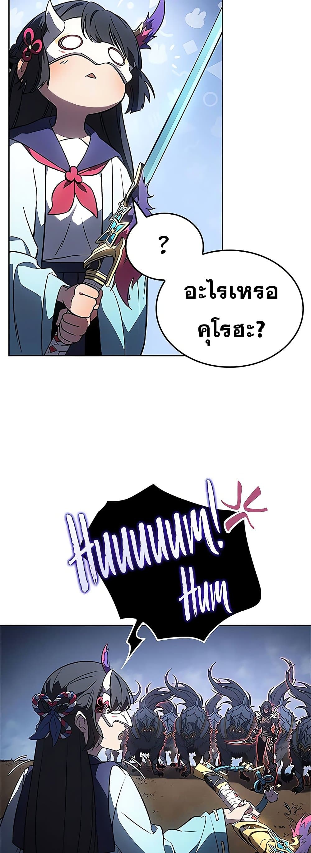 Solo Leveling ARISE Hunter Origin ตอนที่ 4 55