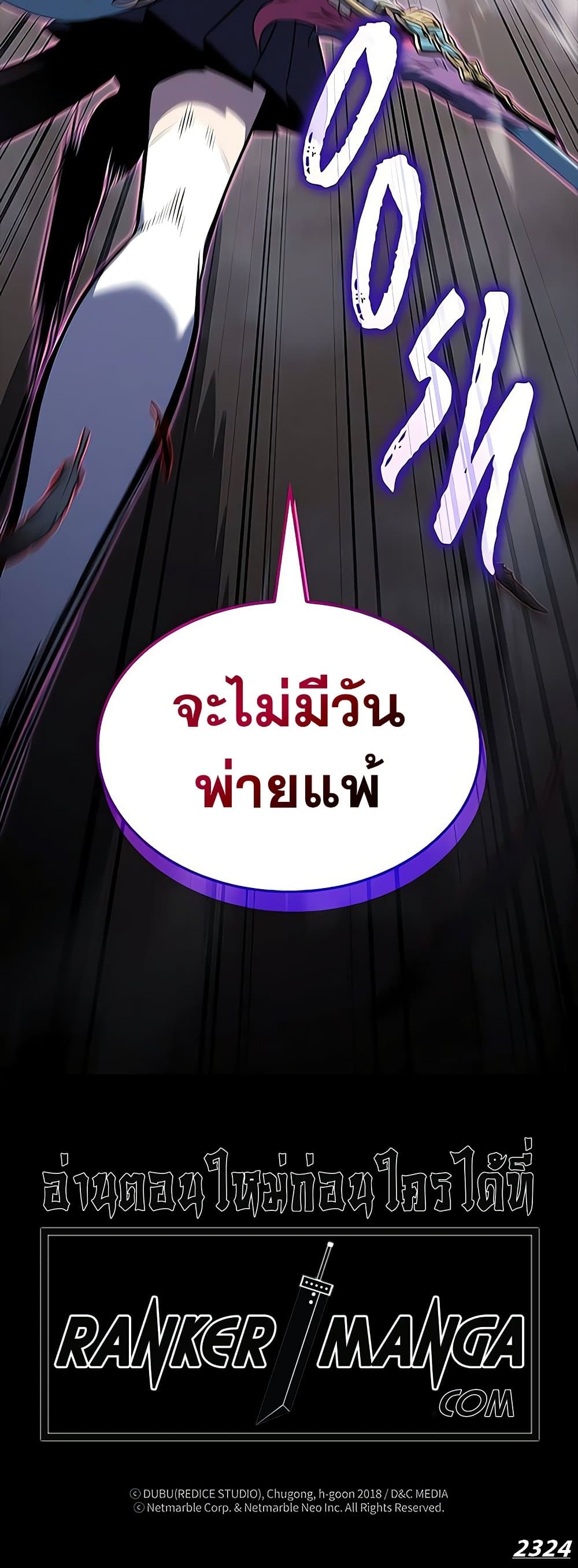 Solo Leveling ARISE Hunter Origin ตอนที่ 4 60
