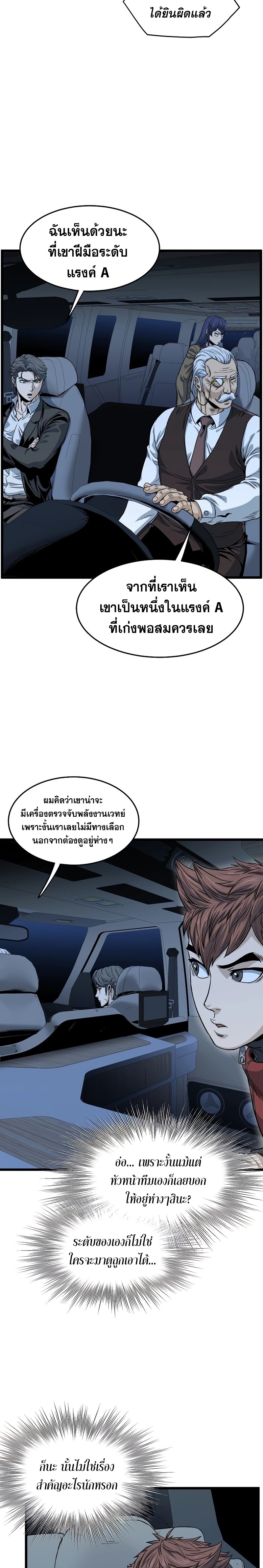 Murim Login ตอนที่ 189 2