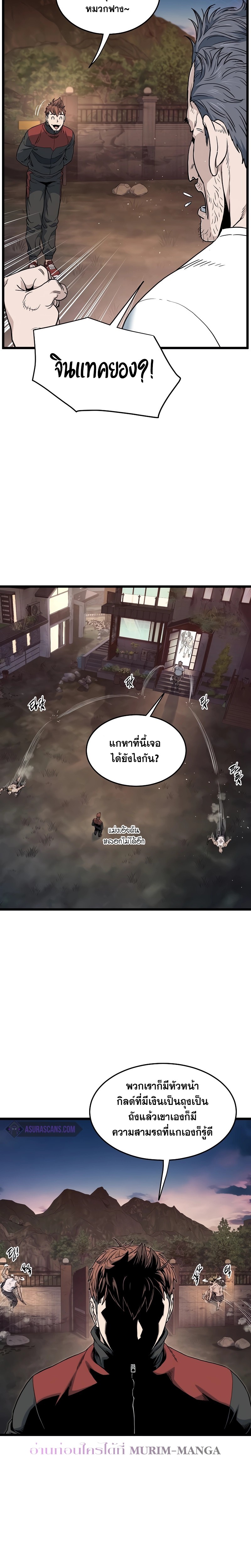 Murim Login ตอนที่ 189 15