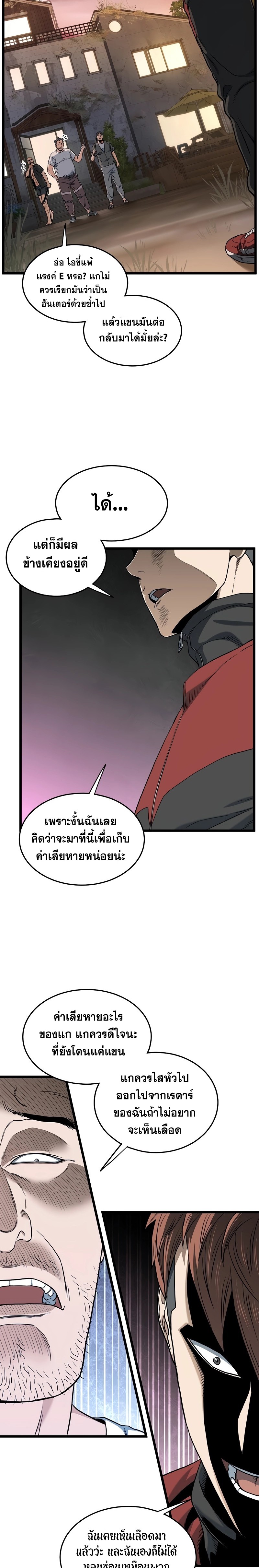 Murim Login ตอนที่ 189 17