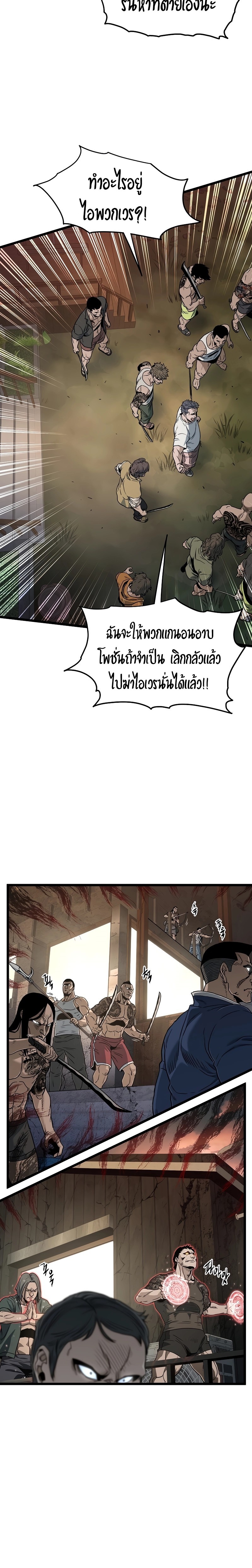Murim Login ตอนที่ 189 26
