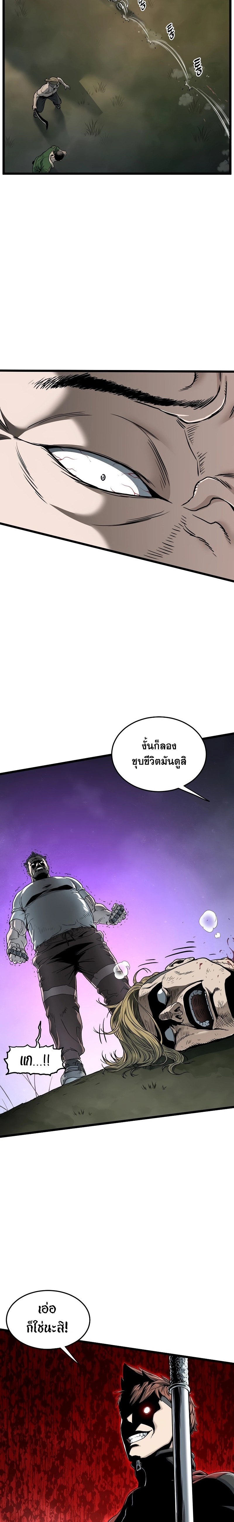 Murim Login ตอนที่ 189 29