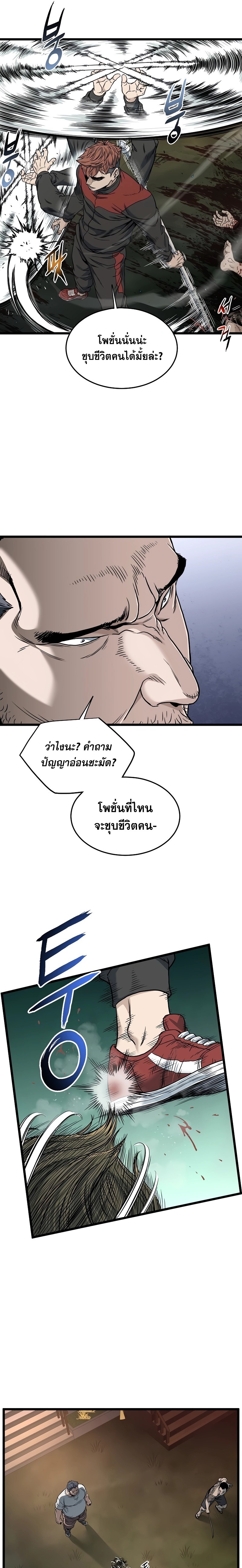 Murim Login ตอนที่ 189 28