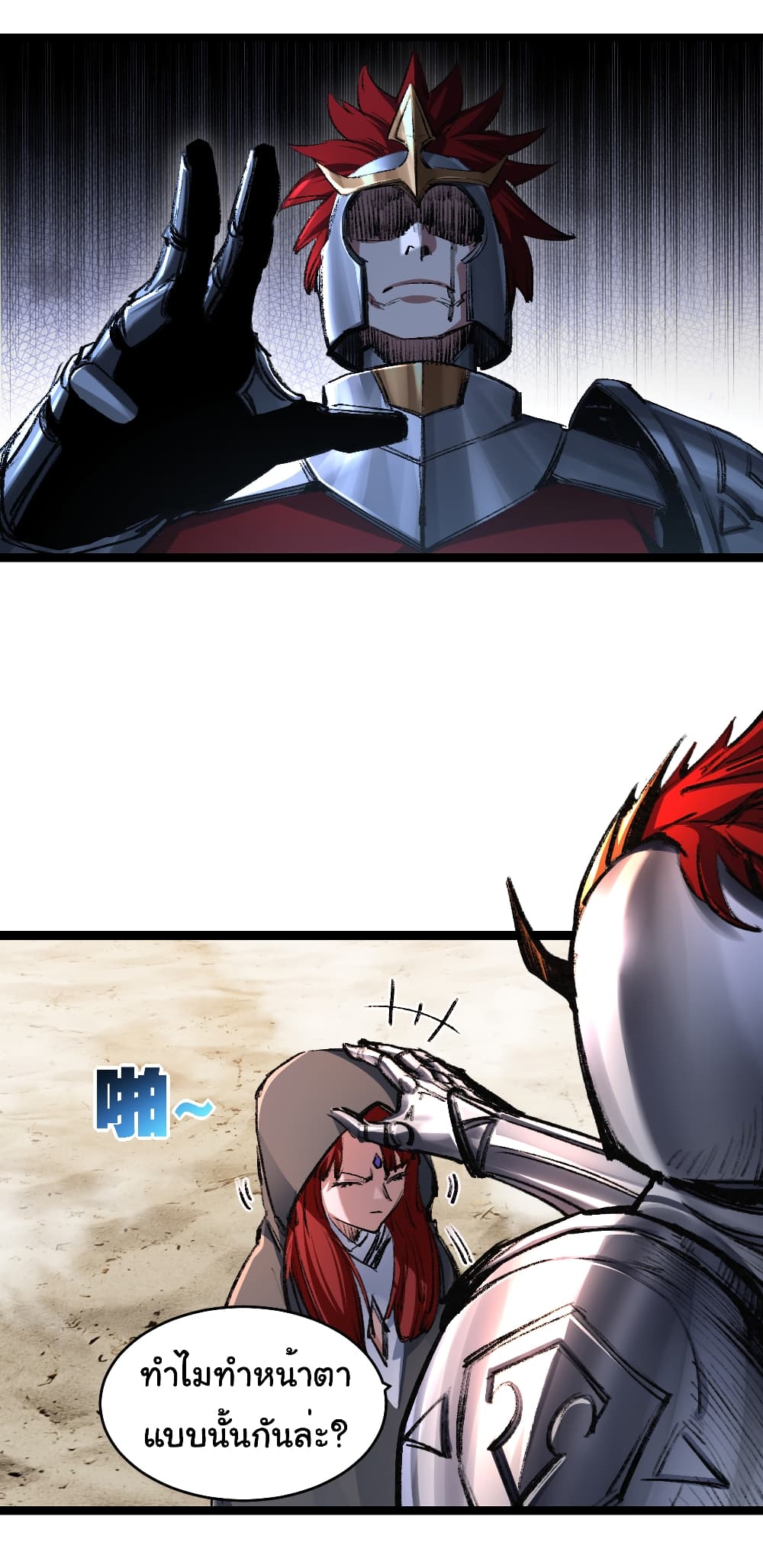 I’m The Boss in Magic Moon ตอนที่ 44 5