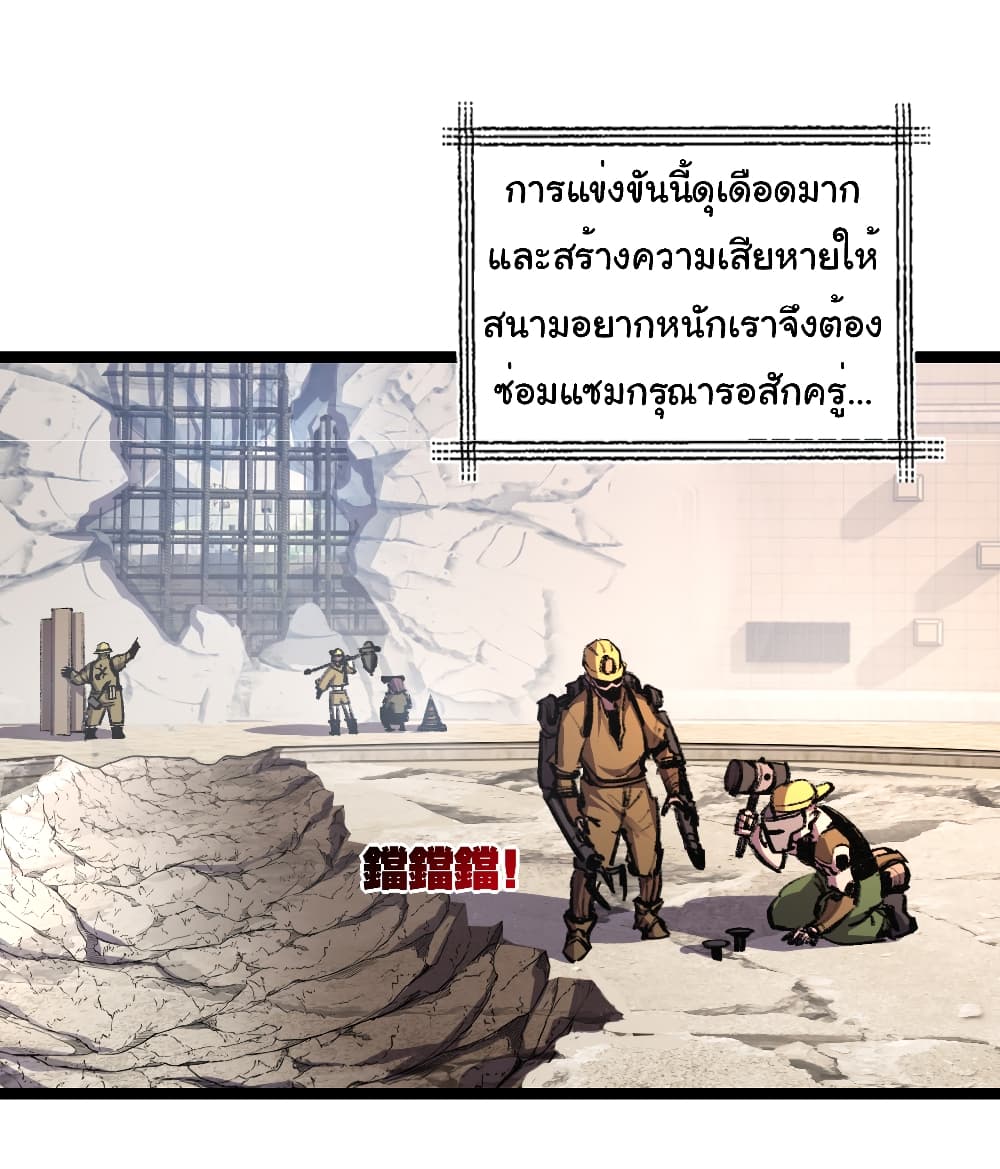 I’m The Boss in Magic Moon ตอนที่ 44 2