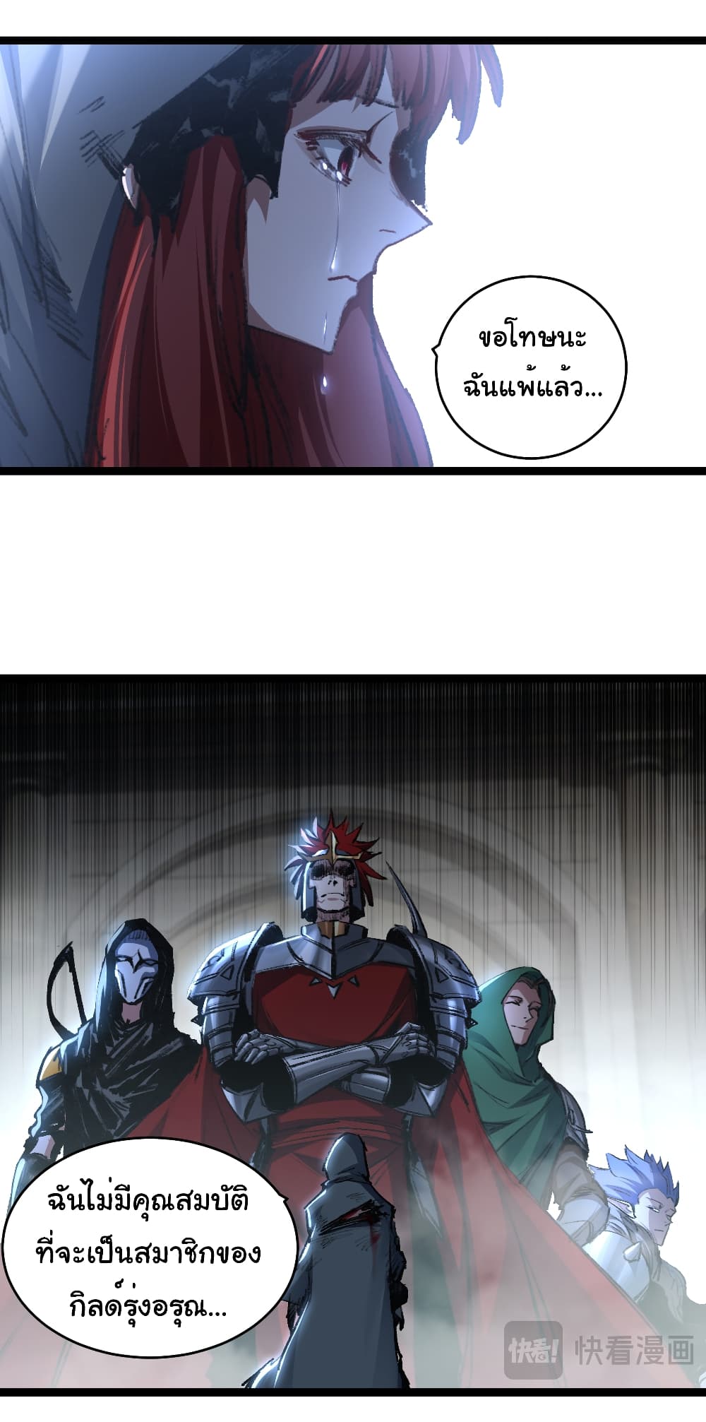I’m The Boss in Magic Moon ตอนที่ 44 4