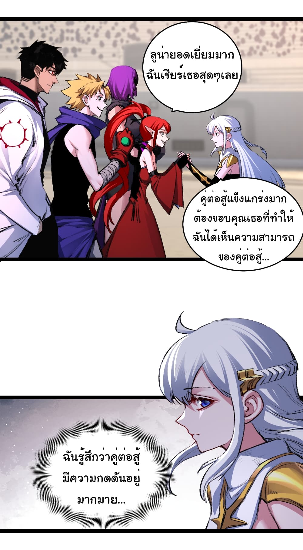 I’m The Boss in Magic Moon ตอนที่ 44 3