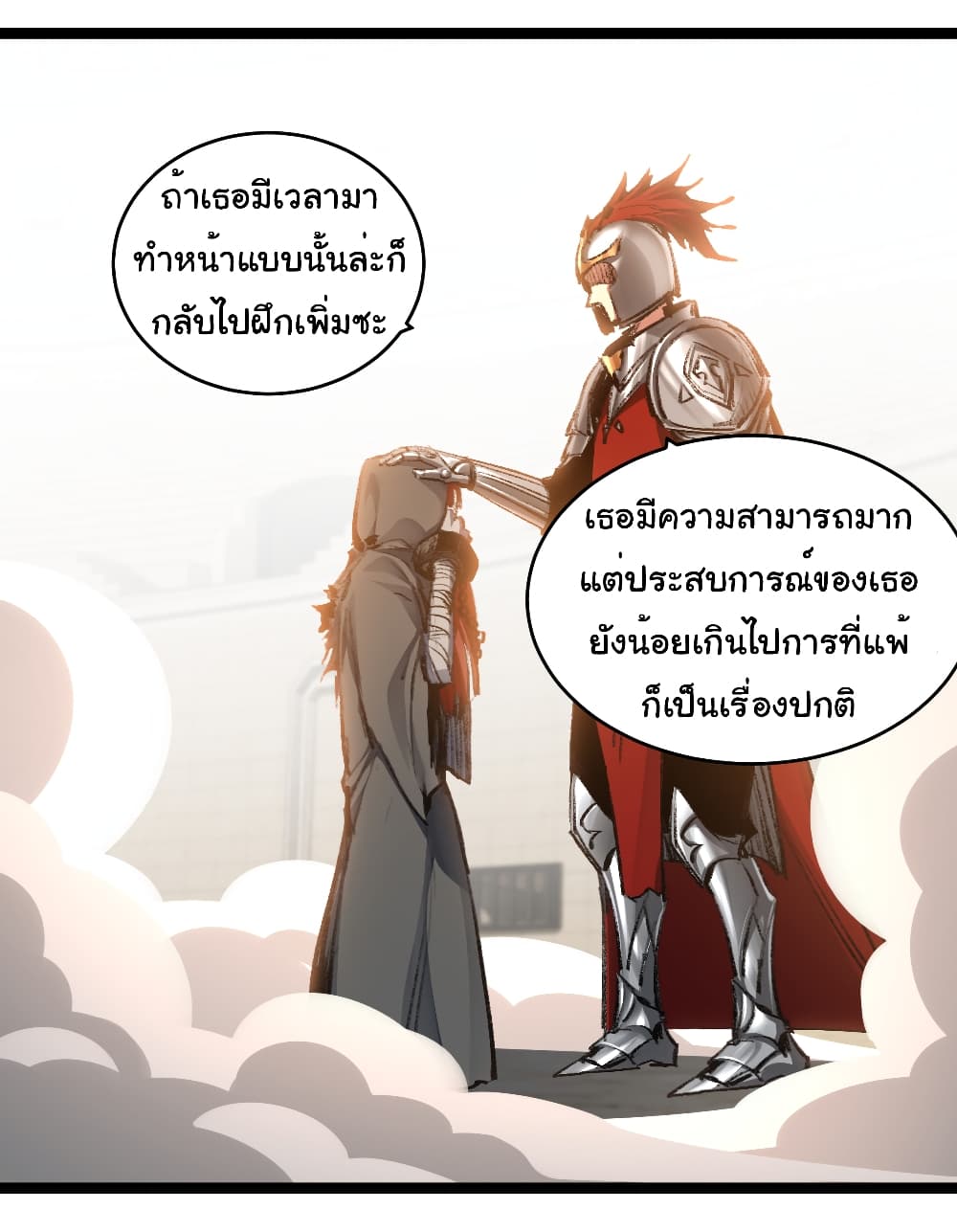 I’m The Boss in Magic Moon ตอนที่ 44 6