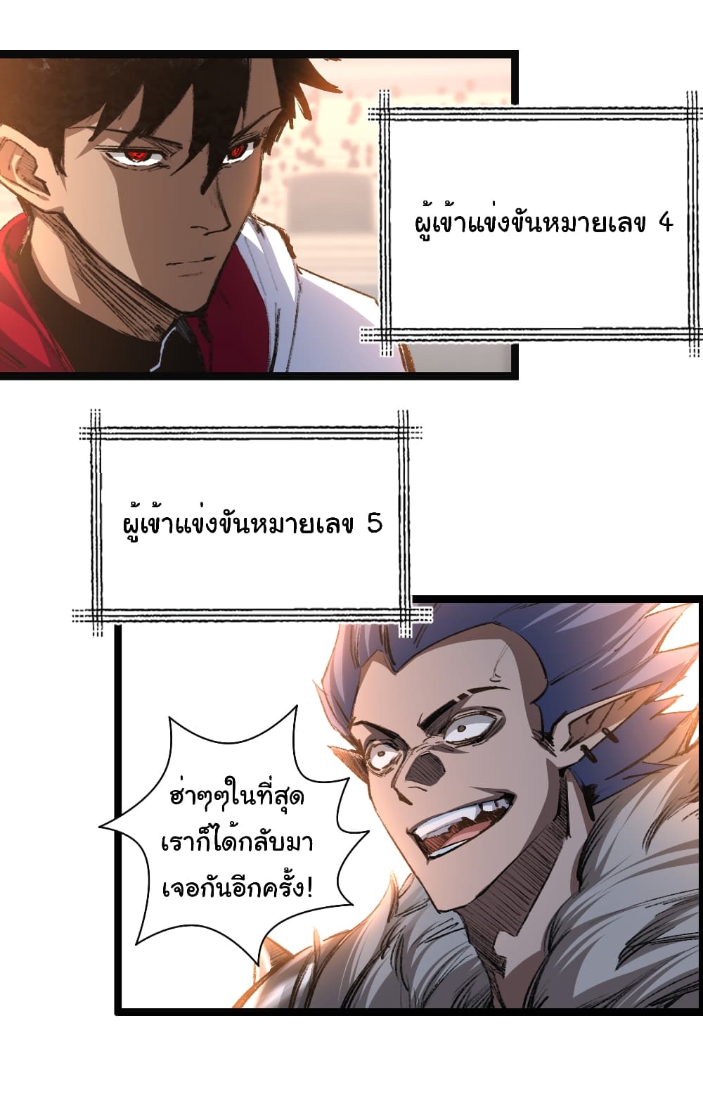 I’m The Boss in Magic Moon ตอนที่ 44 8