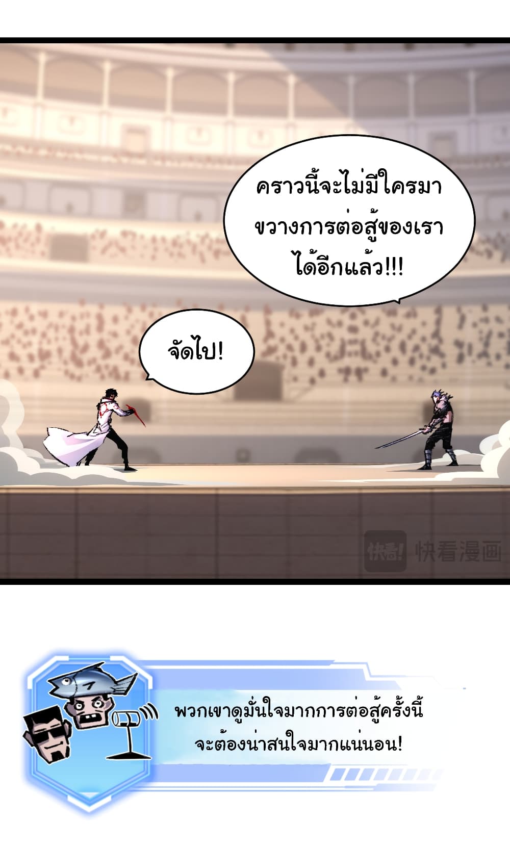 I’m The Boss in Magic Moon ตอนที่ 44 9