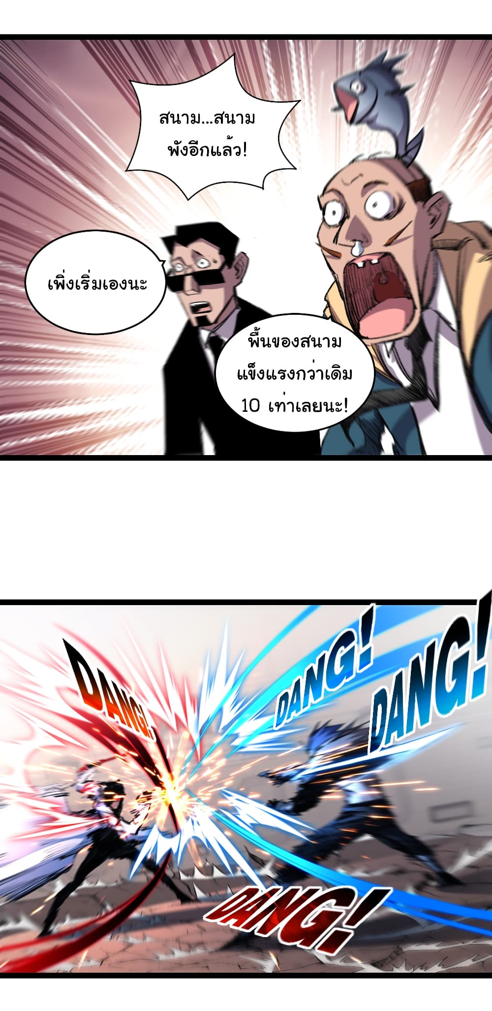 I’m The Boss in Magic Moon ตอนที่ 44 11