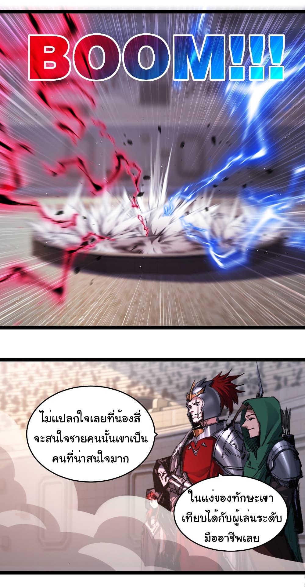 I’m The Boss in Magic Moon ตอนที่ 44 16