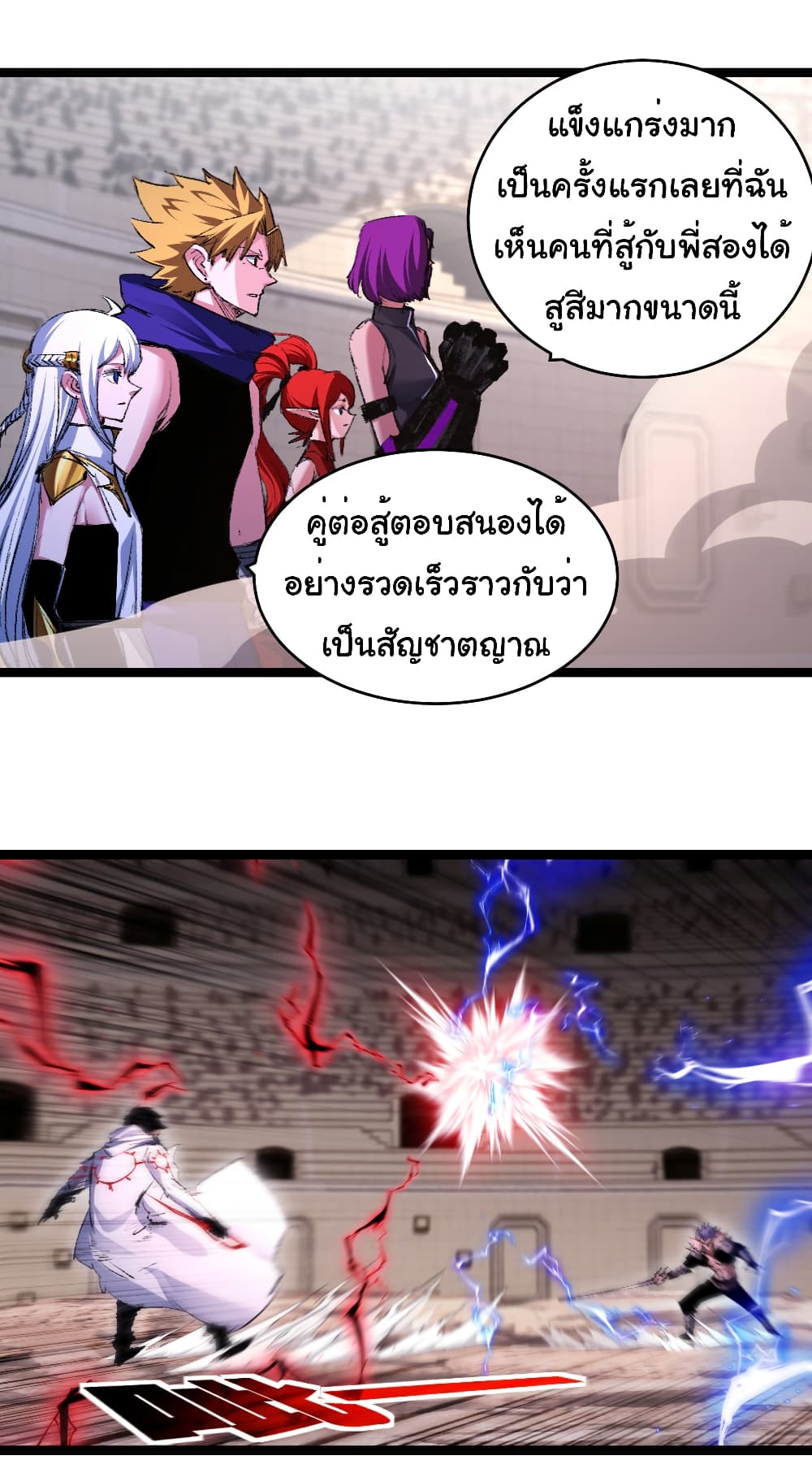 I’m The Boss in Magic Moon ตอนที่ 44 17