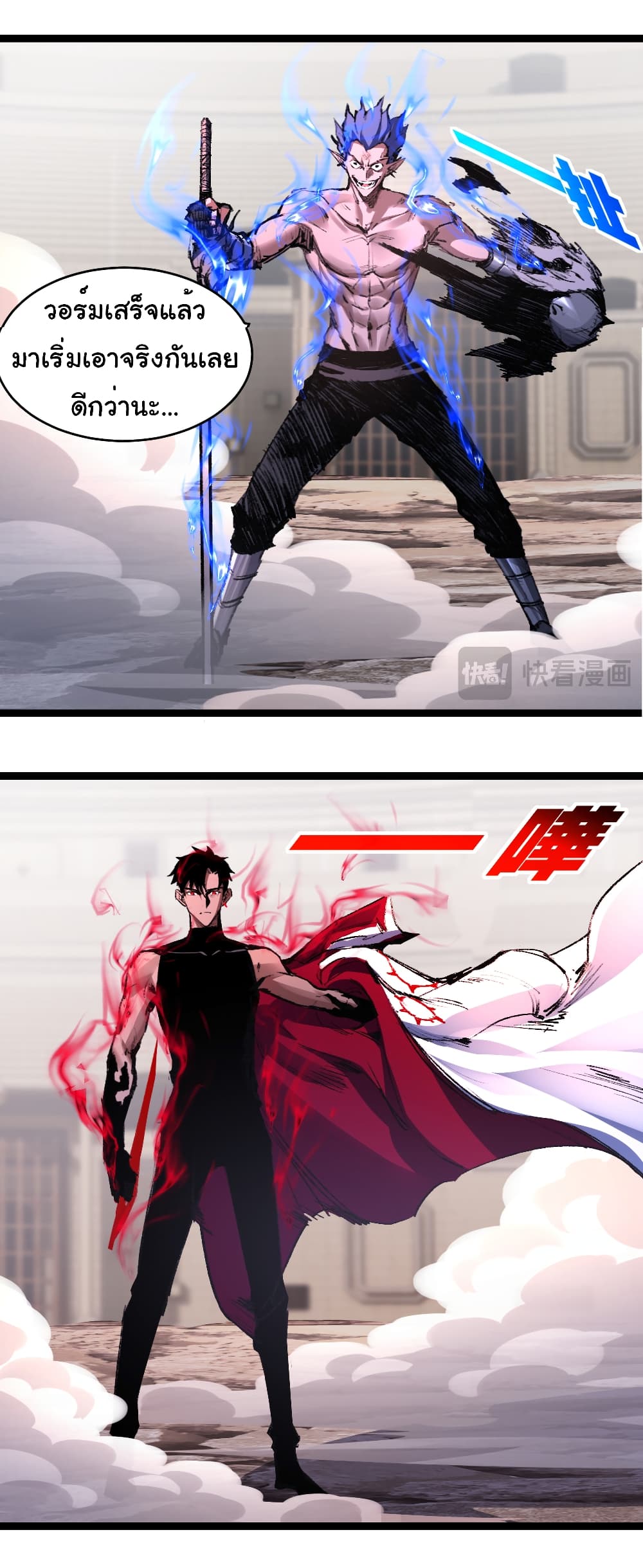 I’m The Boss in Magic Moon ตอนที่ 44 18