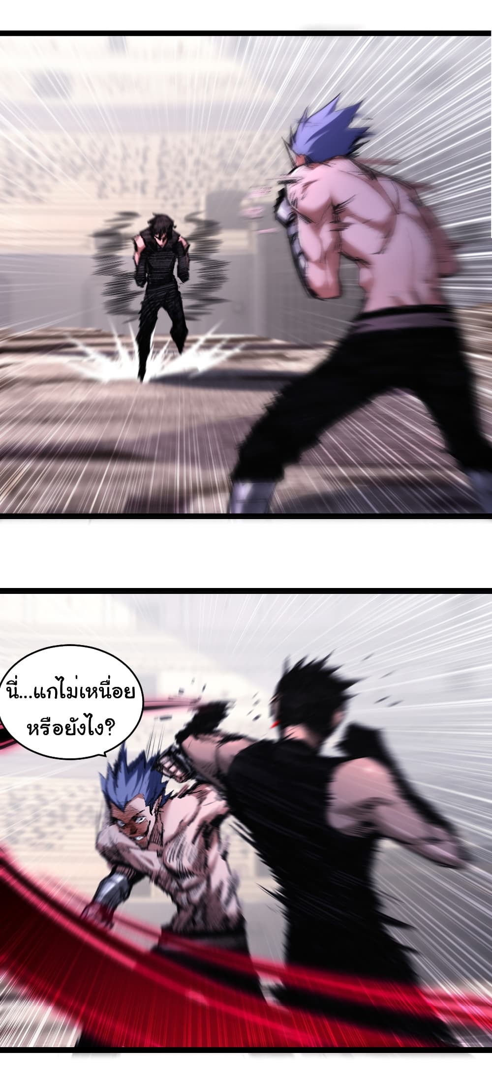 I’m The Boss in Magic Moon ตอนที่ 44 29