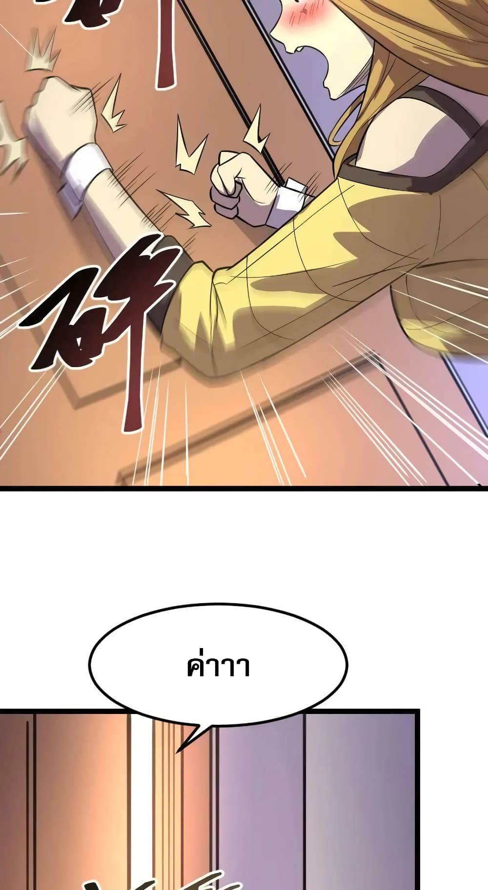 I rely on OCD to become the King ตอนที่ 29 10