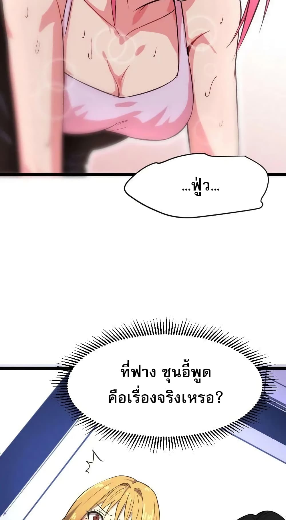 I rely on OCD to become the King ตอนที่ 29 8