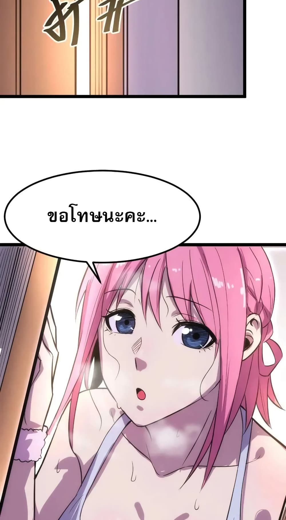 I rely on OCD to become the King ตอนที่ 29 11
