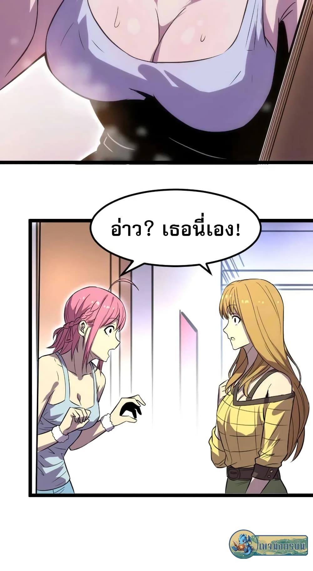 I rely on OCD to become the King ตอนที่ 29 12