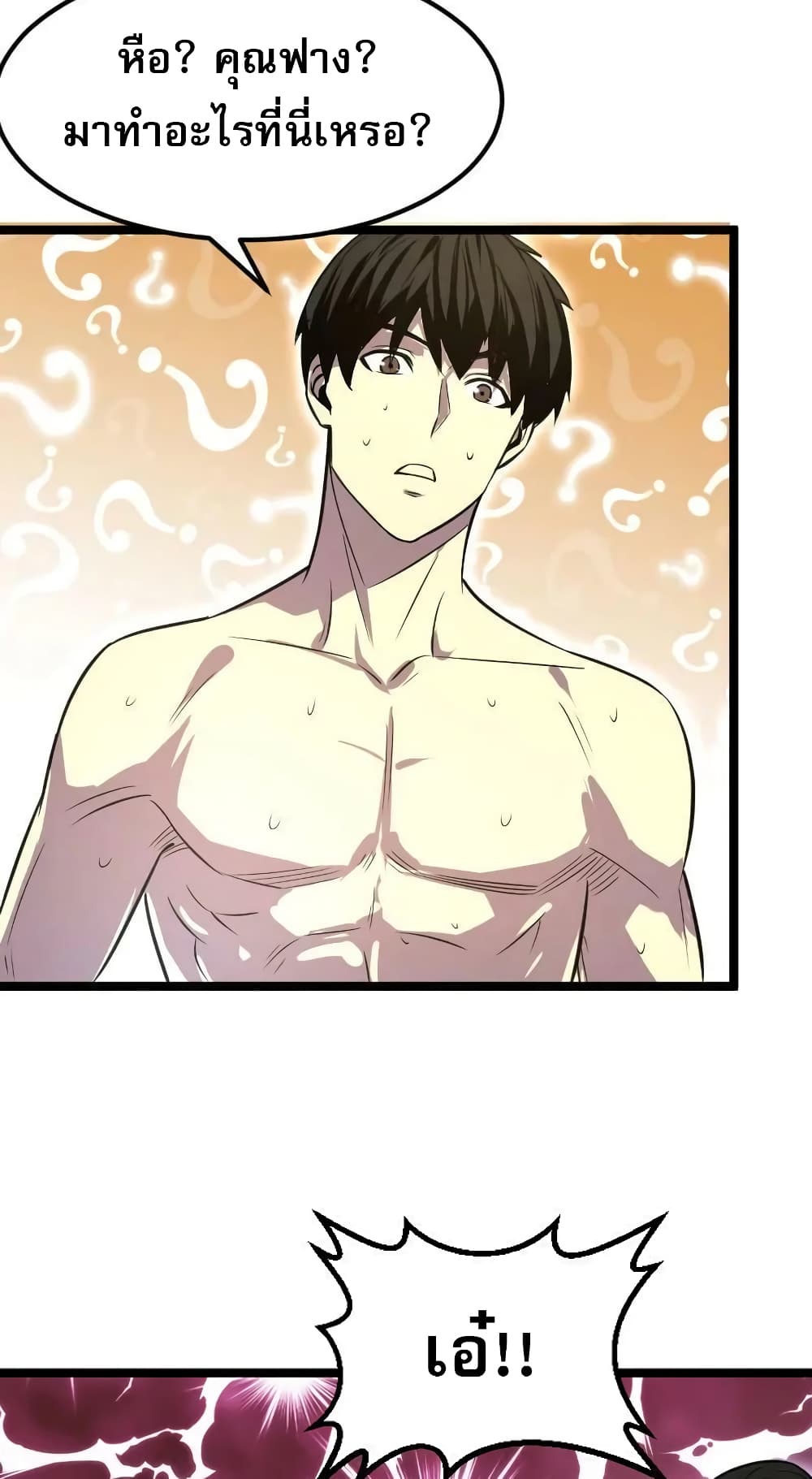 I rely on OCD to become the King ตอนที่ 29 14