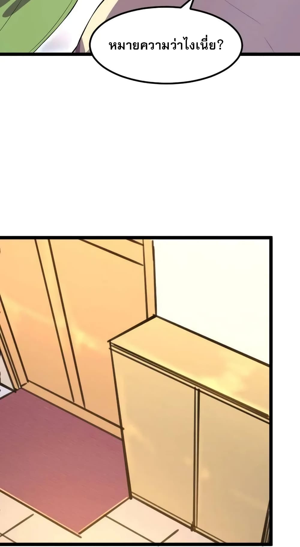I rely on OCD to become the King ตอนที่ 29 20