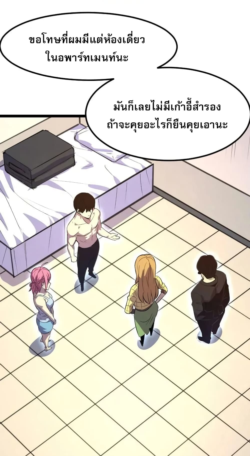 I rely on OCD to become the King ตอนที่ 29 21