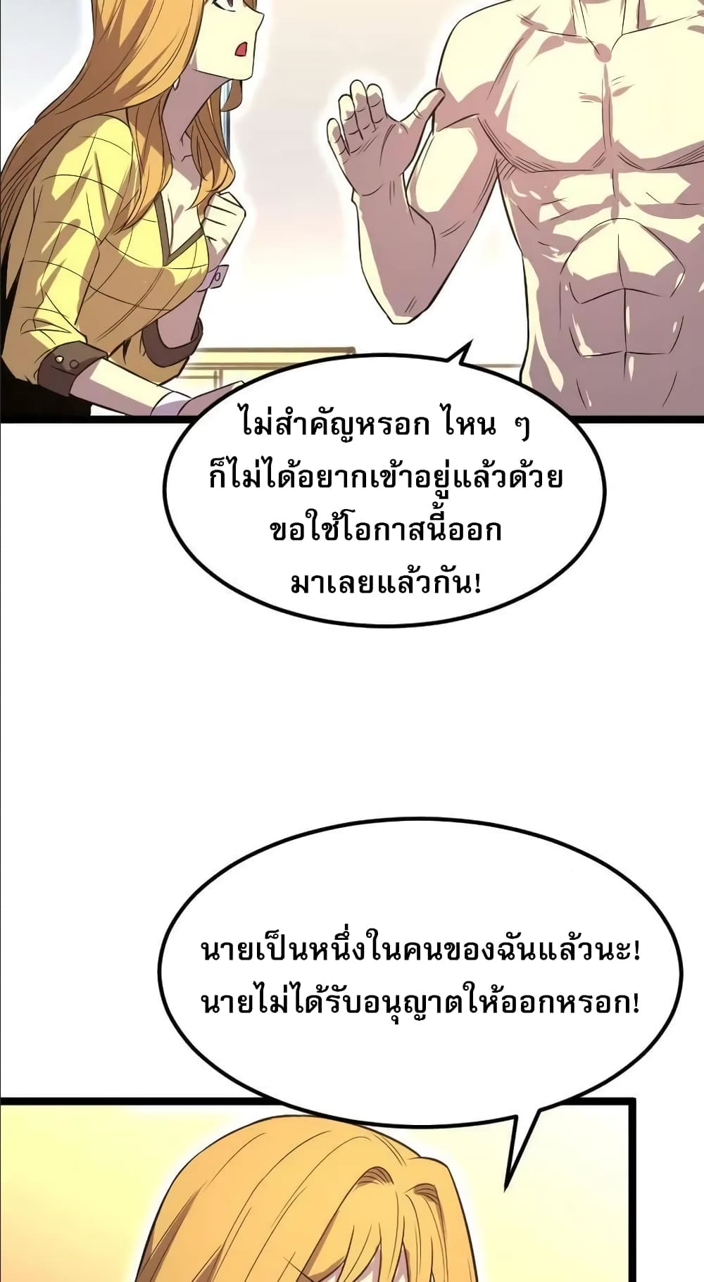 I rely on OCD to become the King ตอนที่ 29 29