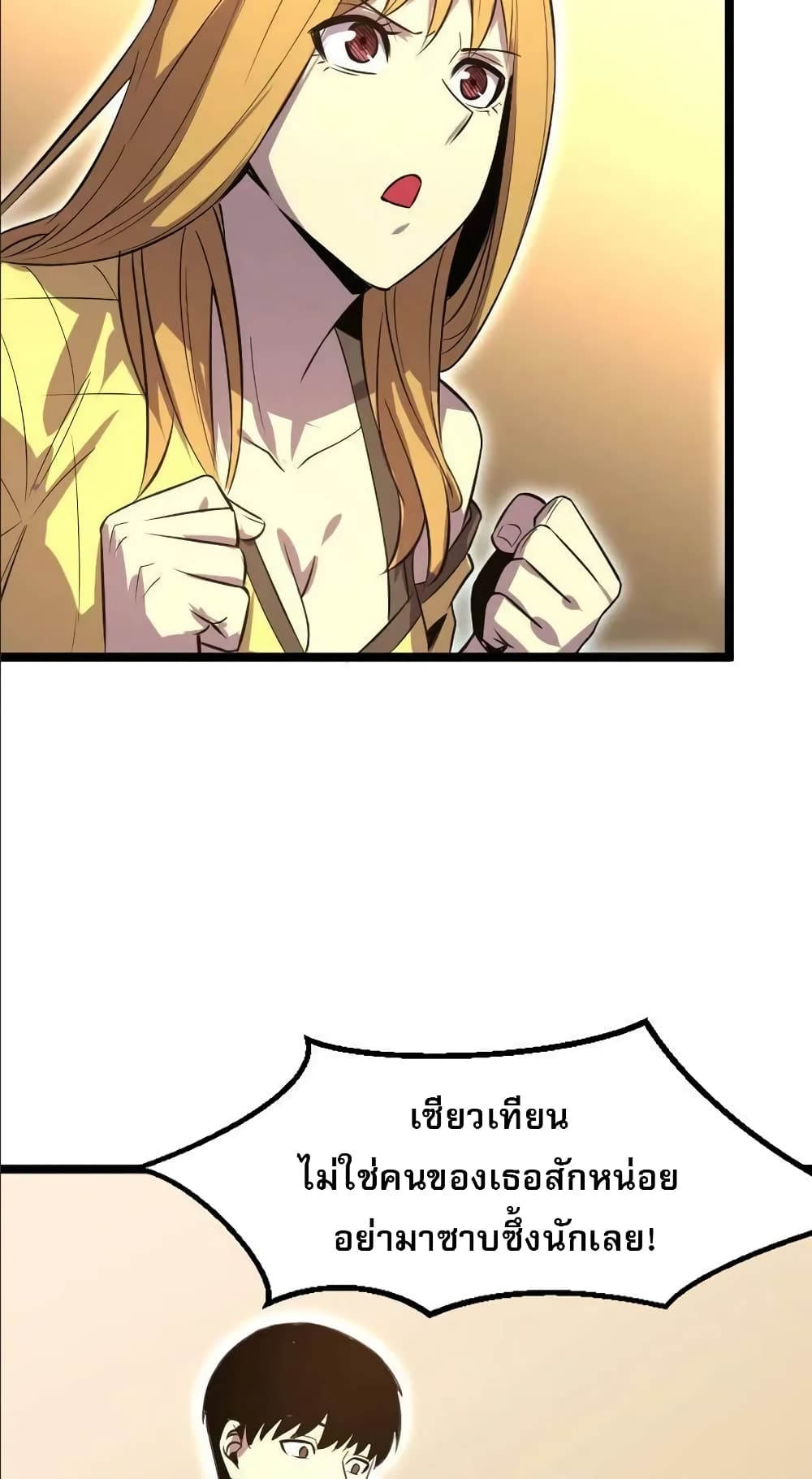 I rely on OCD to become the King ตอนที่ 29 30