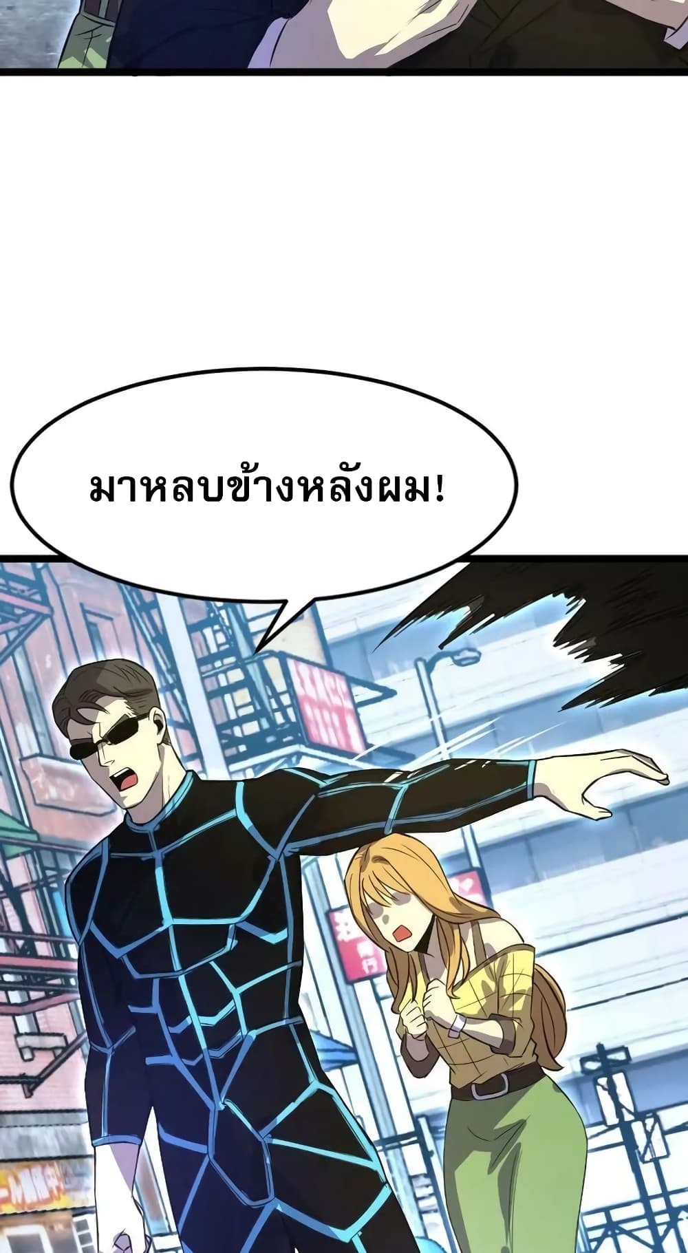 I rely on OCD to become the King ตอนที่ 29 39