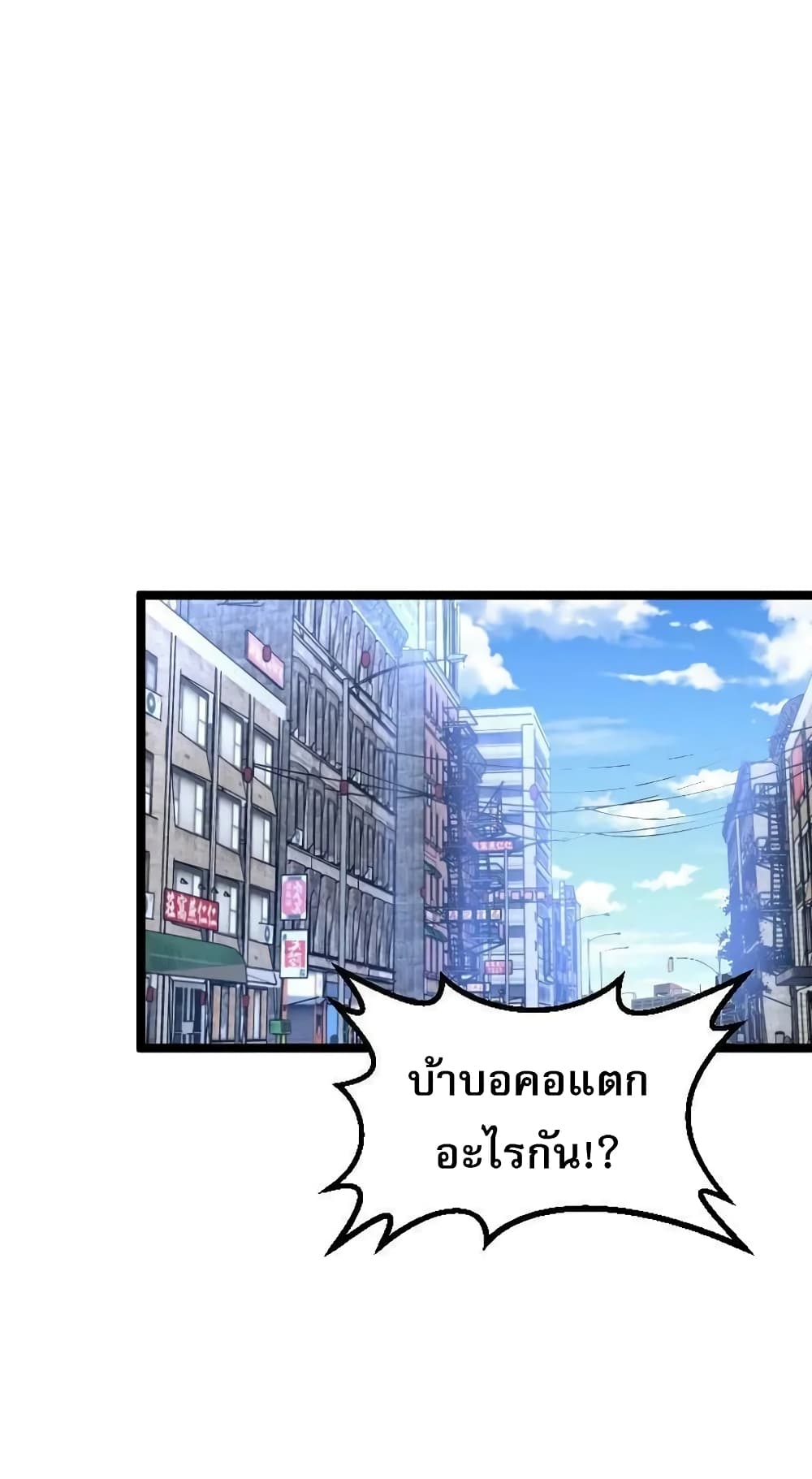 I rely on OCD to become the King ตอนที่ 29 33