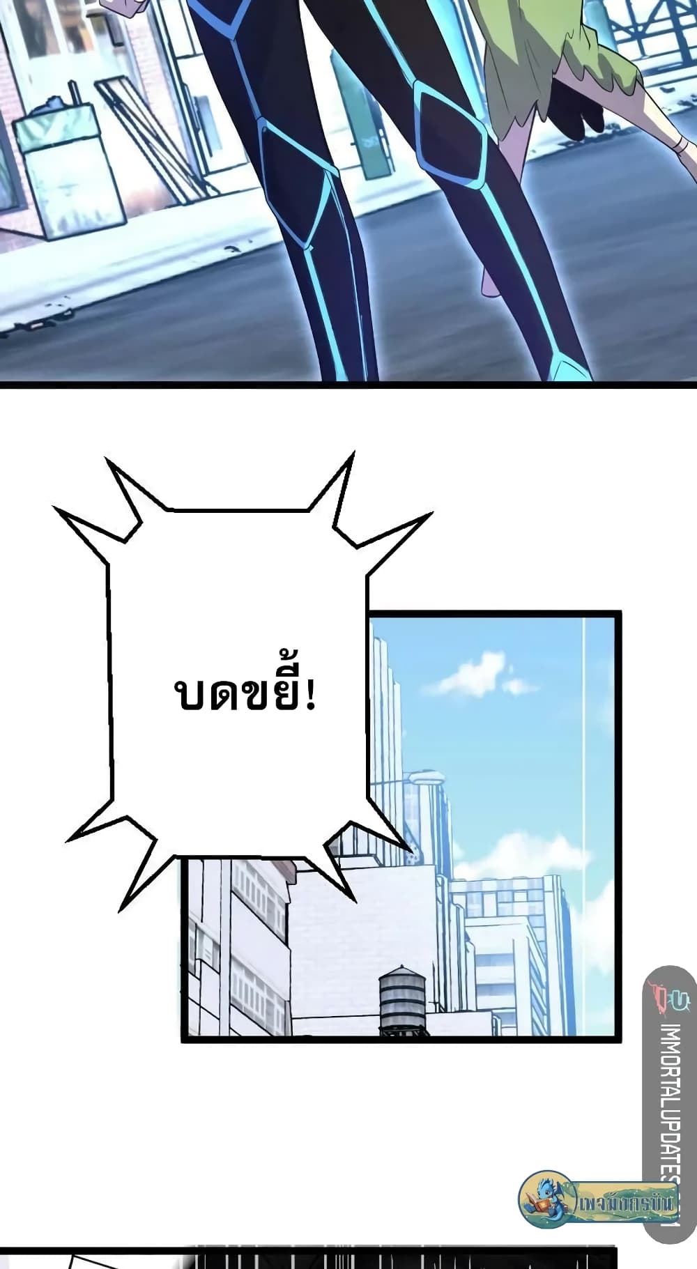 I rely on OCD to become the King ตอนที่ 29 40