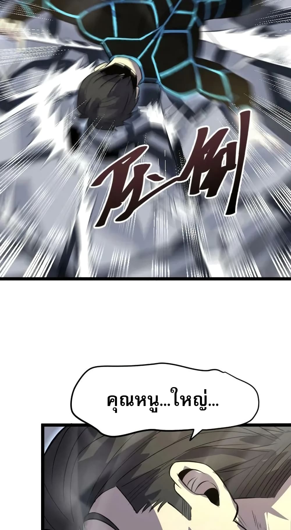 I rely on OCD to become the King ตอนที่ 29 42